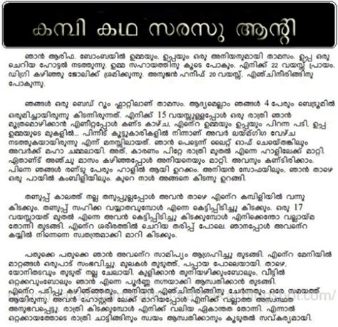 kambi novel malayalam|രതിഅനുഭവങ്ങൾ .